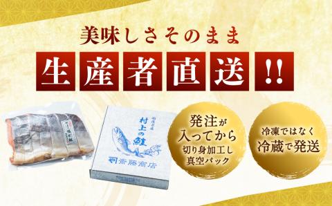 A4020 塩引鮭切り身7切