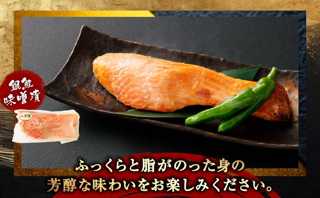 鮭の漬け魚 3種 6切れ 食べ比べ セット（味噌漬け・西京漬け・塩こうじ漬け）1025010 漬魚 味付き 簡単調理