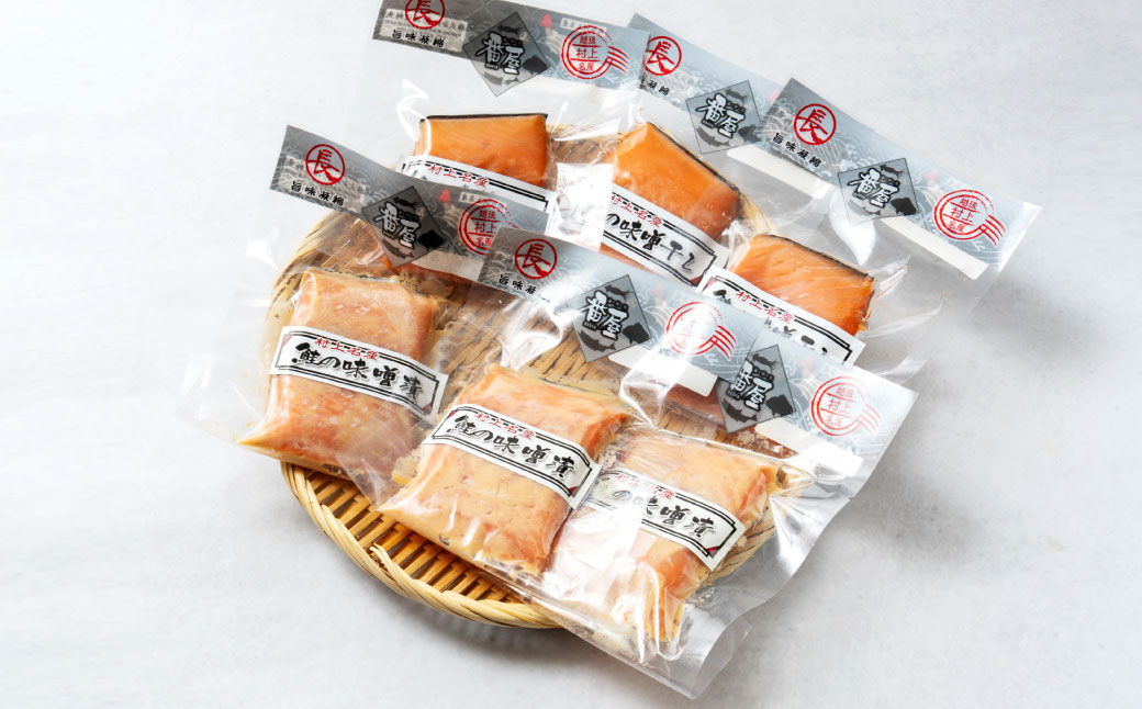 こだわりの味噌漬セット 海宝 1053001