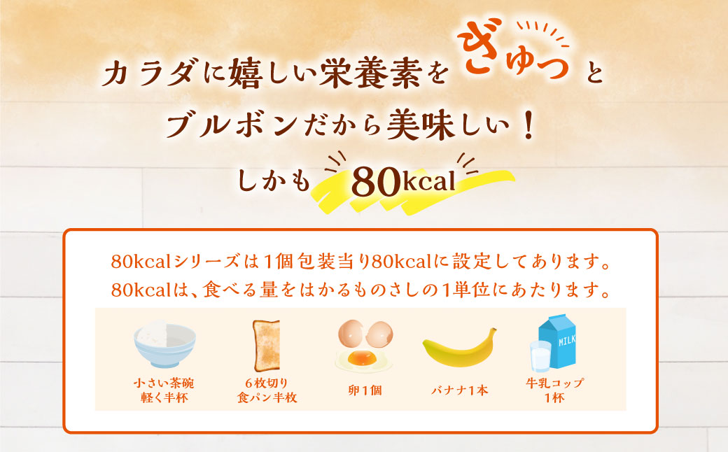 ブルボン「天然酵母のクラッカー」48枚入×6袋　1094012