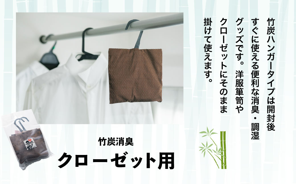 A4084 竹炭消臭セット