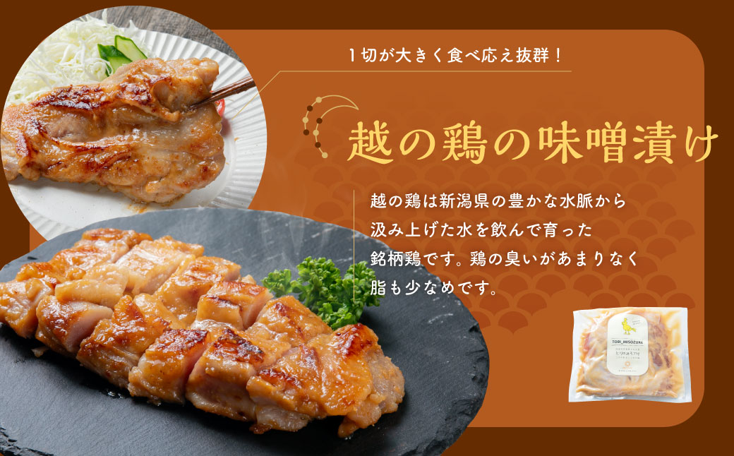 A4121 特製味噌漬け3種セット（鮭・鶏・豚）