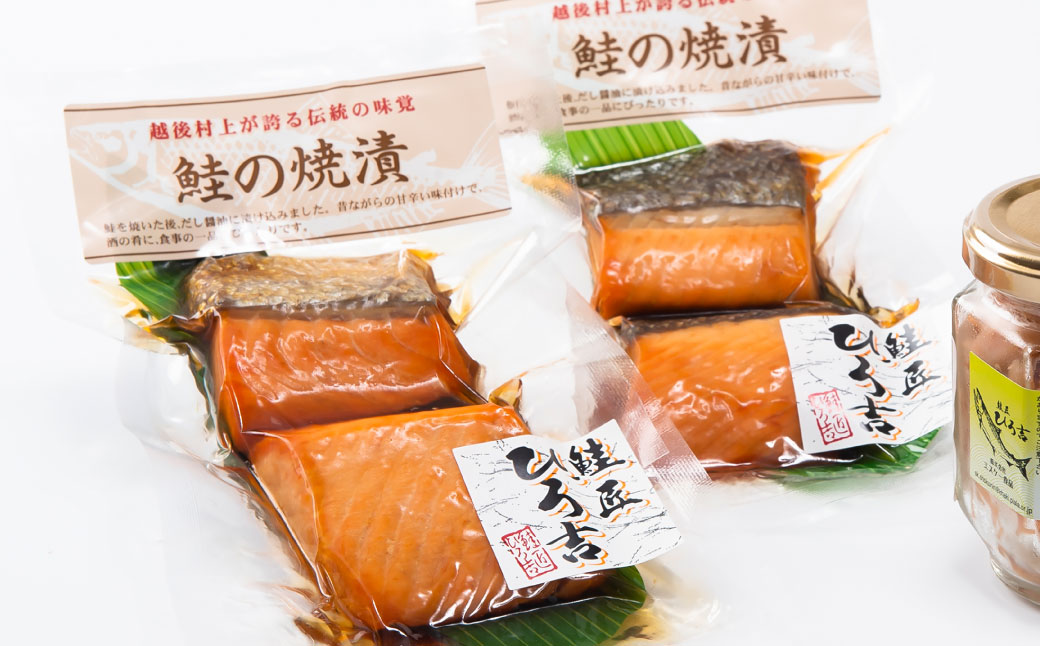 A4166 手間なく！美味しく！ まるごと鮭セット