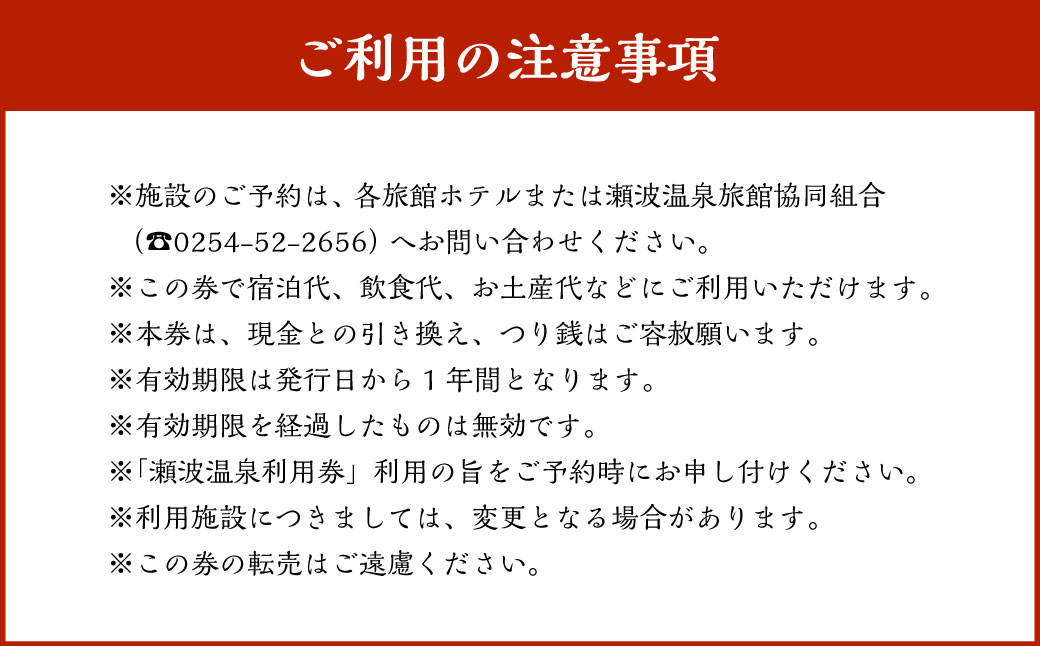 K100 瀬波温泉利用券（3,000円券×100枚）