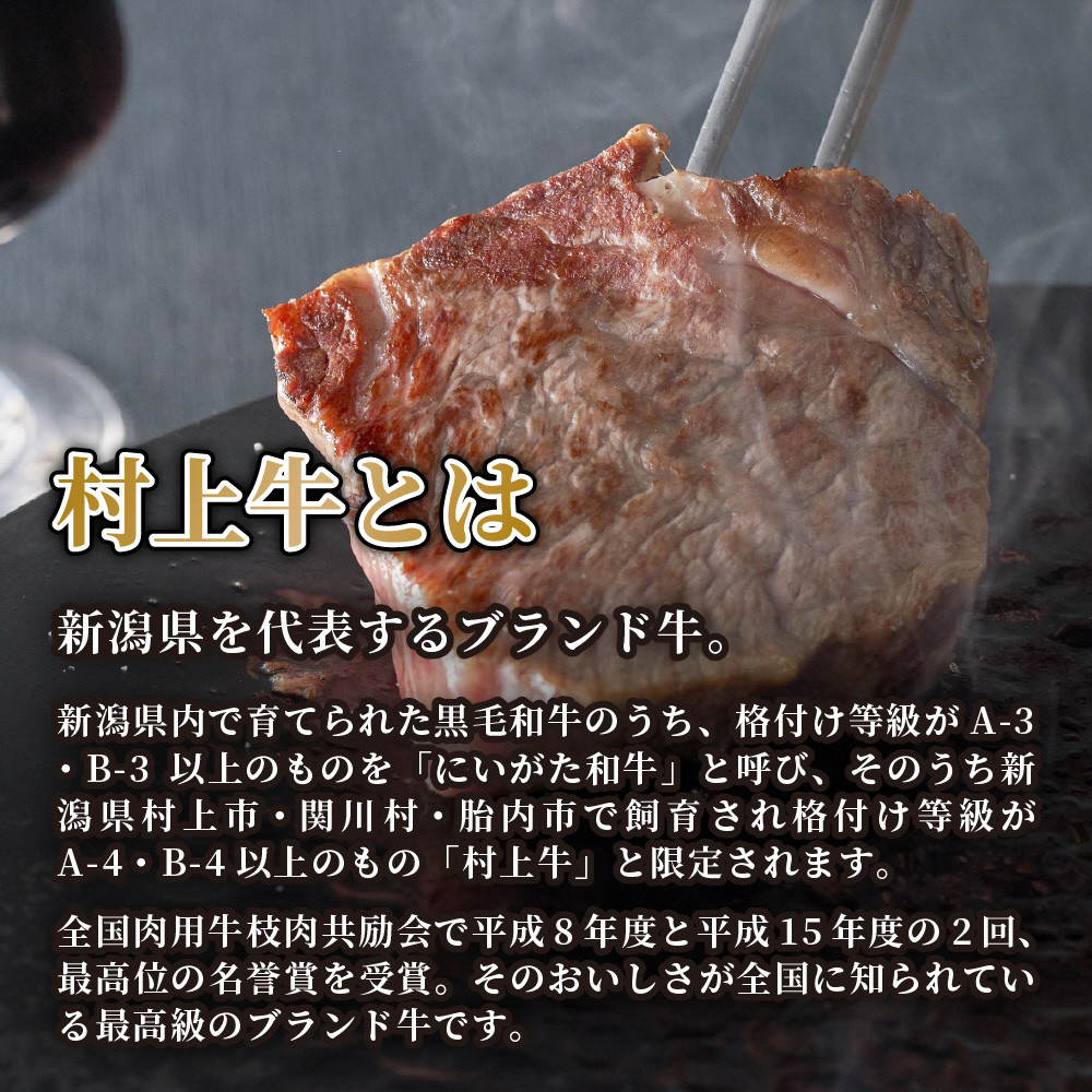 村上牛 サーロインステーキ 150g×2枚 C4090