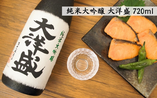 【超厳選!!】大洋盛のフルーティー日本酒 飲み比べセット 720ml×2本 純米大吟醸・純米吟醸 新潟 清酒 地酒 セットJDG 大洋酒造 [C4063]