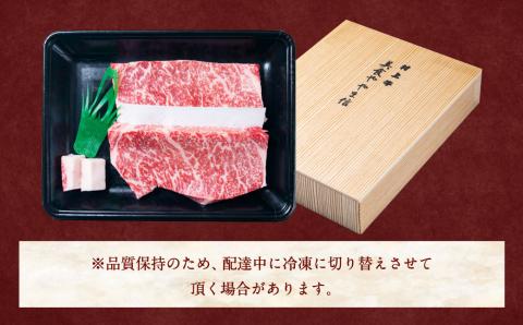 D4002 村上牛 A4等級 サーロインステーキ 約200g×2枚 計約400g