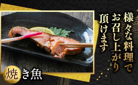 A4021 塩引 鮭 切り身 9切 （1パック 3切入り）新潟県 村上市 切身 鮭塩 国産