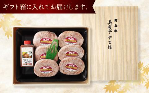 当店秘伝の練り込みタレなどで、じっくり練り込んだ村上牛ステーキハンバーグ 約600g（1ヶ約100g×6ヶ入＋デミグラスソース付） B4007