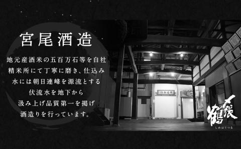 A4172 〆張鶴　720ml×2本セット