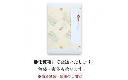 永徳 鮭乃蔵 塩引鮭 4切と 鮭の酒びたし 60g 祥セット 1007011