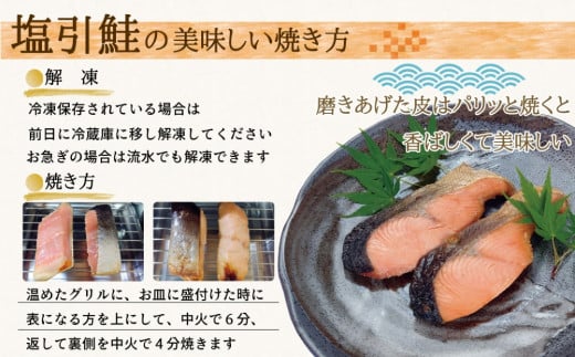 越後村上うおや 村上名産 塩引鮭 切り身 (60gx2切入) 真空パック×3袋