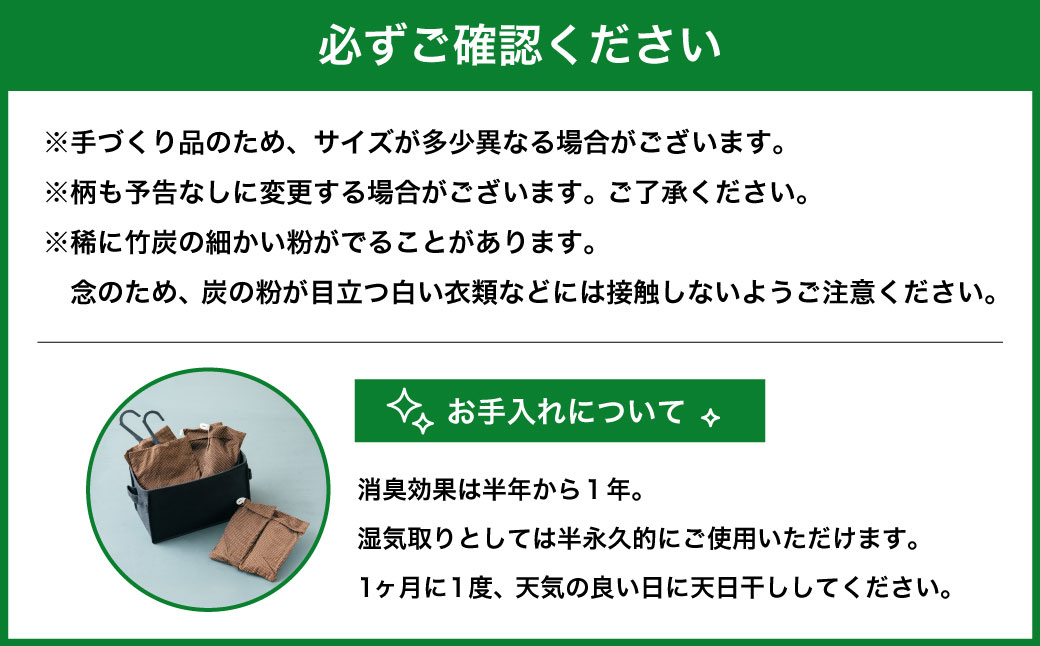 A4084 竹炭消臭セット