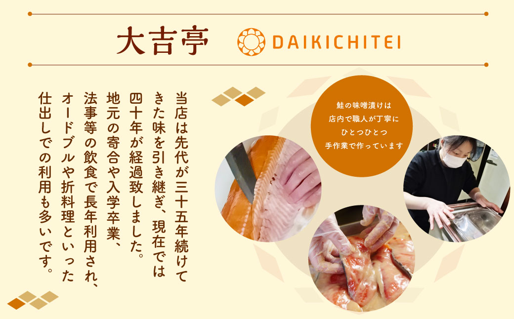 【訳あり】特製 鮭の味噌漬け 小分け 3切×3袋 A4122