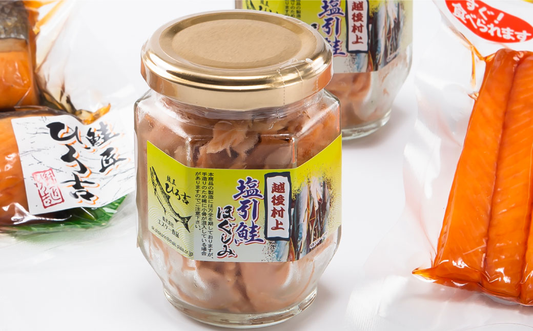 A4166 手間なく！美味しく！ まるごと鮭セット