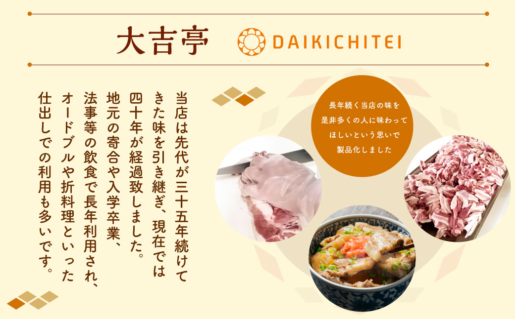 A4167 ジューシー朝日豚丼の具210g×5袋