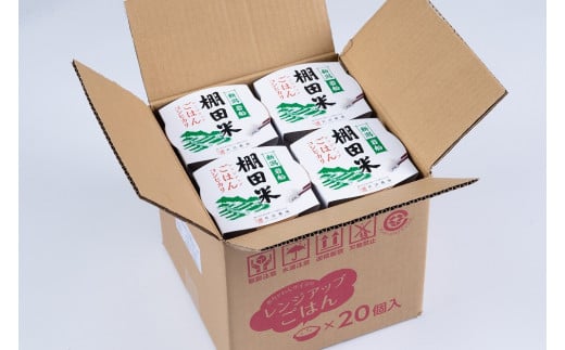 【新米受付・令和7年産米】棚田米 コシヒカリのパックごはん (150g×20個) NAB4039