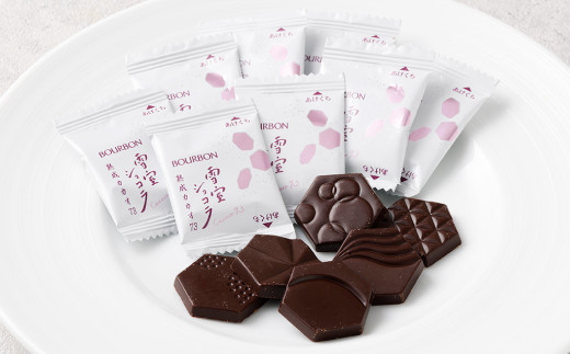 ブルボン「雪室ショコラ」2種セット（熟成カカオ73・まろみミルク）合計12袋　1094009