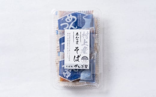 新潟県村上市産 本生そば 9人前セット 計990g そばつゆ付き