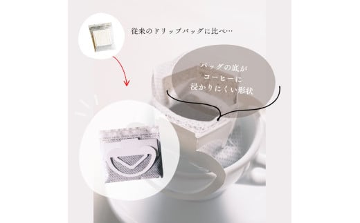 【12ヶ月定期便】高品質シングルオリジンコーヒー・ドリップバッグ3種セット