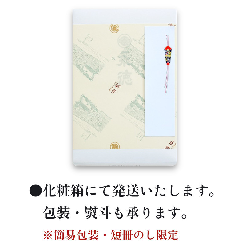 永徳 鮭乃蔵 「塩引鮭」16切と「鮭の酒びたし」120g 1007003