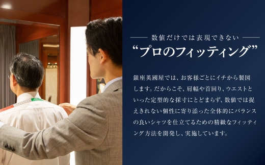 銀座英國屋 メンズオーダーシャツ 仕立て補助券 3,000円分 3年有効