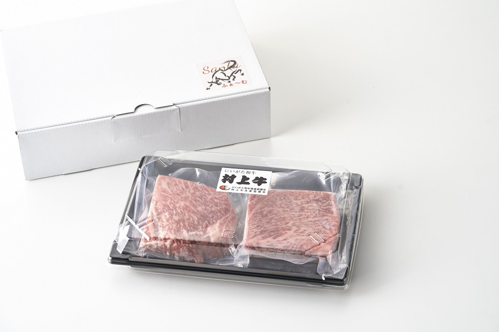 村上牛 サーロインステーキ 150g×2枚 C4090