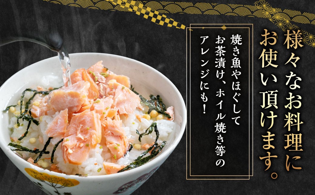 村上岩船 又上　塩引鮭切身A 7切れ　1032002 鮭 国産