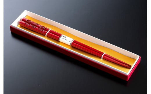 A4079 村上木彫堆朱  箸  （松竹梅）23cm