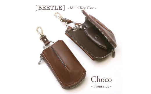 マルチキーケース　ビートル「Beetle」（チョコ）