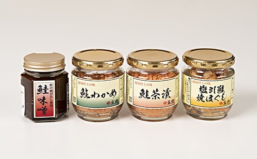 A4015 永徳 鮭乃蔵 鮭加工品瓶詰め詰合せ