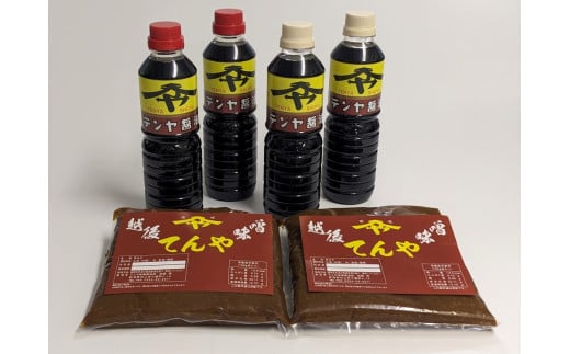 テンヤ醤油（金製・淡口 ）・味噌 お手頃セット