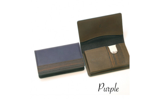 名刺ケース（パープル）