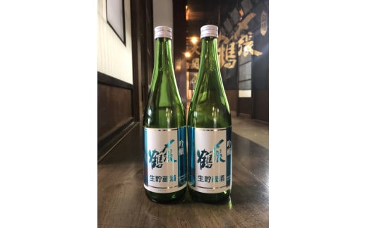 AB4035[4月下旬発送]〆張鶴 夏吟醸 吟醸生貯蔵酒 720ml×2本セット