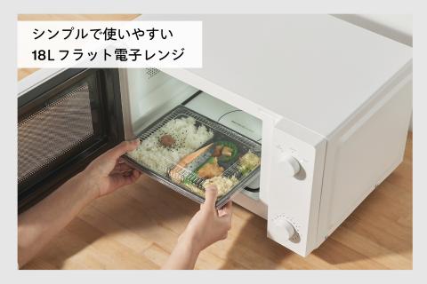 【新生活家電3点セットAN】2ドア冷凍冷蔵庫/全自動電気洗濯機5.5kg/フラット電子レンジ(HR-G912W/WM-ED55W/DR-E268W)