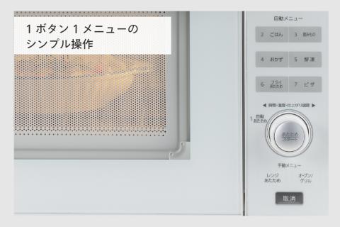 センサー付フラットオーブンレンジ (DR-E852W)