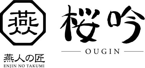 ETS-501 燕人の匠 [桜吟] ステンレスケトル2.5Ｌ