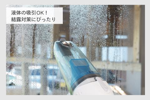 コードレスウェット & ドライクリーナー(HC-EB23W)