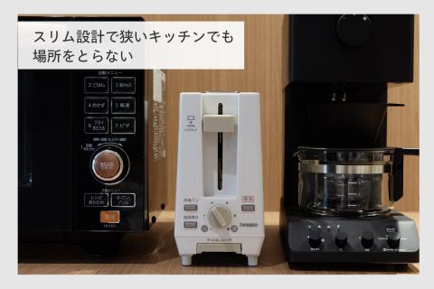 ポップアップトースター(TS-D404W)