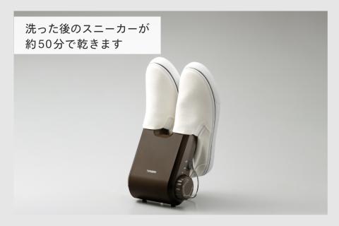 くつ乾燥機(SD-4546BR) ブラウン