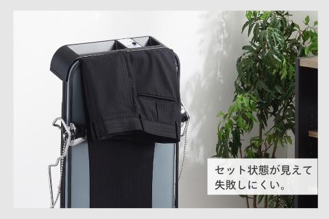 パンツプレス(SA-D719B)