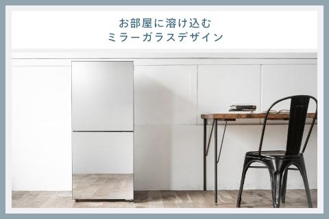 2ドア冷凍冷蔵庫(HR-GJ12B)