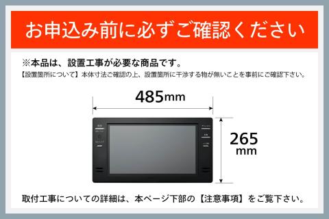 【別途設置工事必要】16V型浴室テレビ(VB-BB162B)