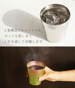 チタン二重タンブラー 玲 和み 若竹 250ml 若竹