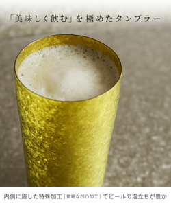 チタン二重タンブラー 窯創り 広口ミニ ゴールド 250ml ゴールド 広口ミニ（250ml）（42,000円）