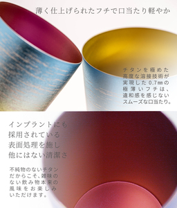 チタン二重タンブラー 金富士 ライト 270ml 金富士 270ml（35,000円）