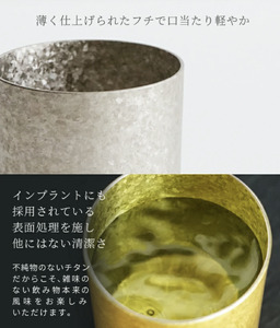 チタン製ぐい呑み 響 グラデーションブルーB 60ml グラデーションブルーB