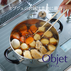 〈宮﨑製作所〉 オブジェ ジャンボ深型両手鍋 28cm