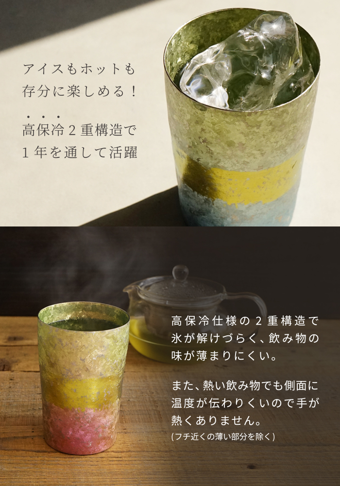 チタン二重タンブラー 木肌 和み (箱柳)