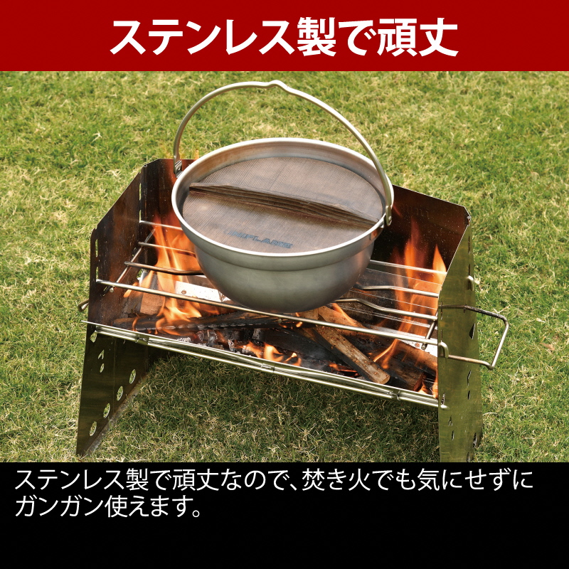 【UNIFLAME】焚き火鍋 26cm ＋ ダッチトート